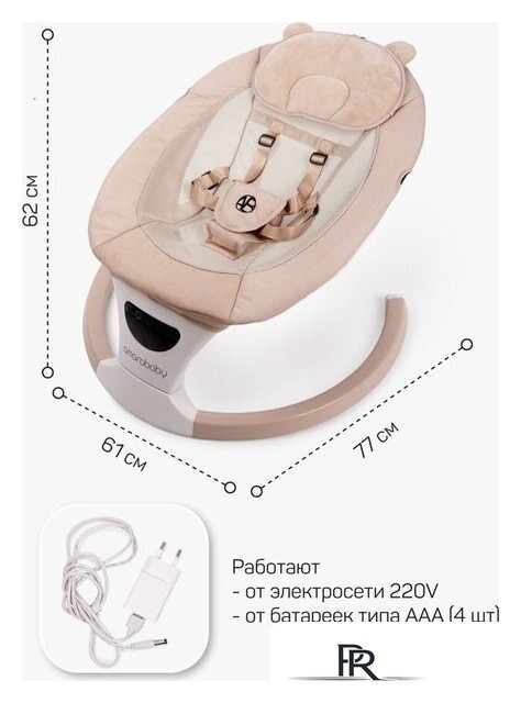Шезлонг Amarobaby Teddy Swing AB24-22TED/03 (бежевый) - Изображение №29 — Интернет-магазин ПроЗаказ
