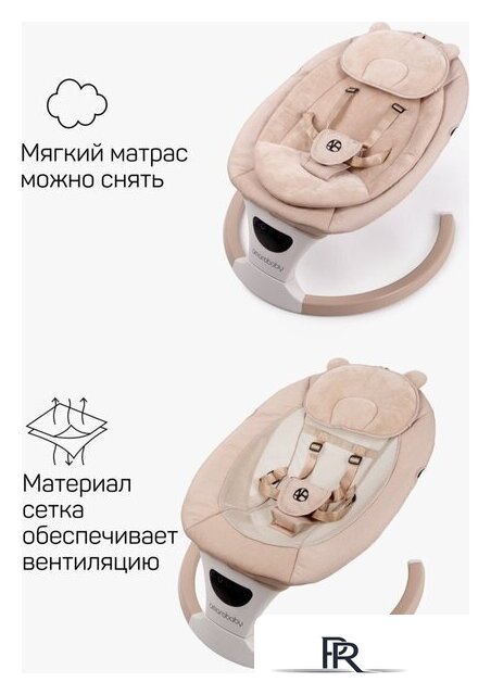 Шезлонг Amarobaby Teddy Swing AB24-22TED/03 (бежевый) - Изображение №11 — Интернет-магазин ПроЗаказ