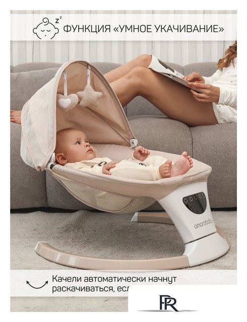 Шезлонг Amarobaby Teddy Swing AB24-22TED/03 (бежевый) - Изображение №21 — Интернет-магазин ПроЗаказ