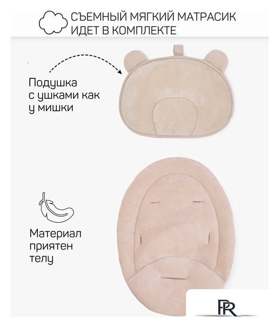 Шезлонг Amarobaby Teddy Swing AB24-22TED/03 (бежевый) - Изображение №26 — Интернет-магазин ПроЗаказ