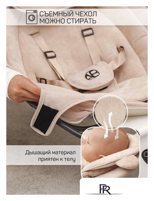 Шезлонг Amarobaby Teddy Swing AB24-22TED/03 (бежевый) - Изображение №15 — Интернет-магазин ПроЗаказ