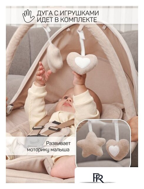 Шезлонг Amarobaby Teddy Swing AB24-22TED/03 (бежевый) - Изображение №13 — Интернет-магазин ПроЗаказ