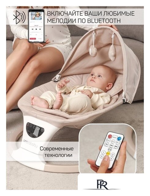 Шезлонг Amarobaby Teddy Swing AB24-22TED/03 (бежевый) - Изображение №14 — Интернет-магазин ПроЗаказ