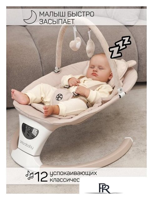 Шезлонг Amarobaby Teddy Swing AB24-22TED/03 (бежевый) - Изображение №16 — Интернет-магазин ПроЗаказ