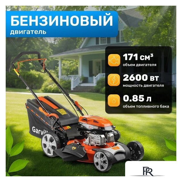 Газонокосилка Garvill LMB53S28 - Изображение №1 — Интернет-магазин ПроЗаказ