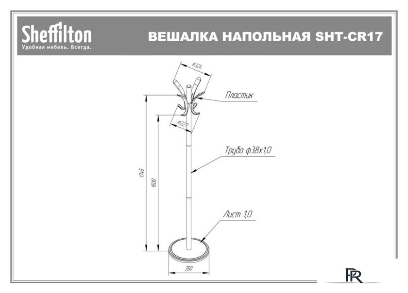Вешалка для одежды Sheffilton SHT-CR17 986269 (хром лак/антрацит) - Изображение №7 — Интернет-магазин ПроЗаказ