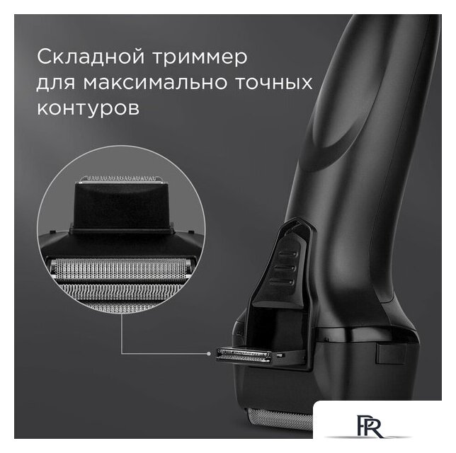 Электробритва Redmond (Редмонд) S4903 - Изображение №8 — Интернет-магазин ПроЗаказ