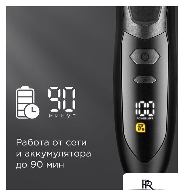 Электробритва Redmond (Редмонд) S4903 - Изображение №9 — Интернет-магазин ПроЗаказ