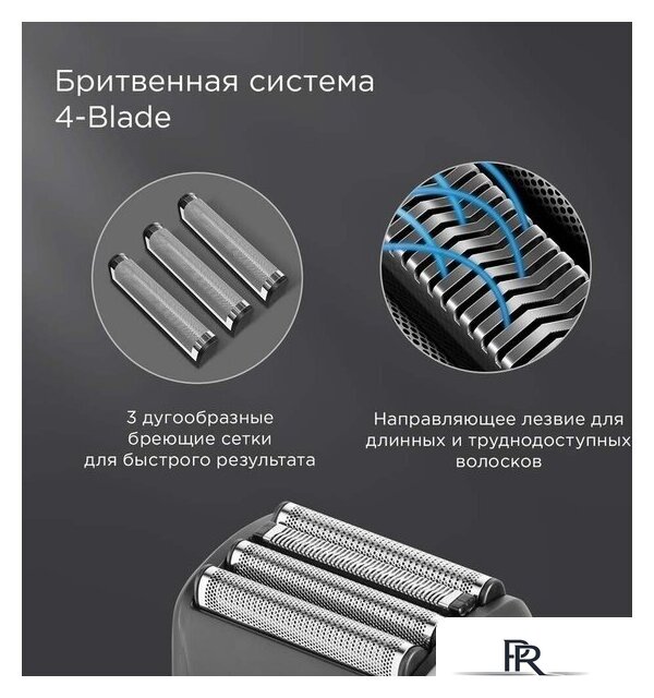 Электробритва Redmond (Редмонд) S4903 - Изображение №2 — Интернет-магазин ПроЗаказ