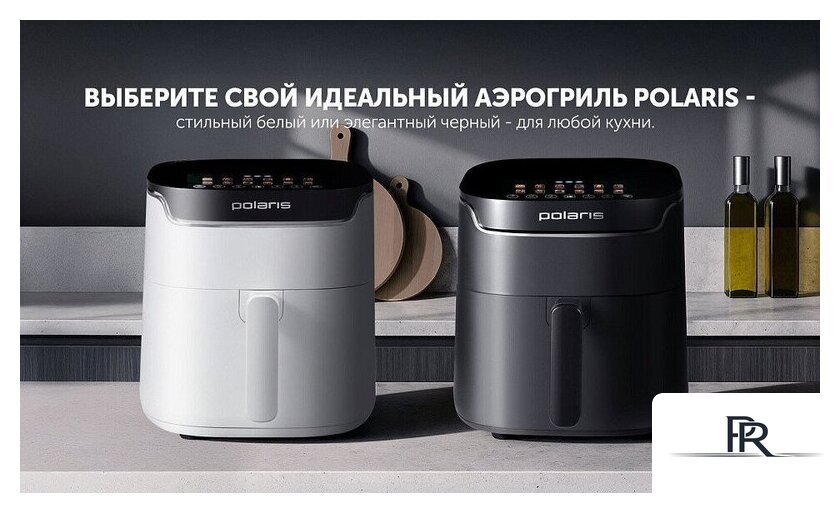 Аэрогриль (аэрофритюрница) Polaris PAF 5502 (белый) - Изображение №25 — Интернет-магазин ПроЗаказ
