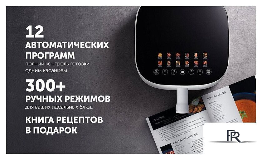 Аэрогриль (аэрофритюрница) Polaris PAF 5502 (белый) - Изображение №19 — Интернет-магазин ПроЗаказ