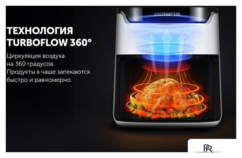 Аэрогриль (аэрофритюрница) Polaris PAF 5502 (белый) - Изображение №18 — Интернет-магазин ПроЗаказ