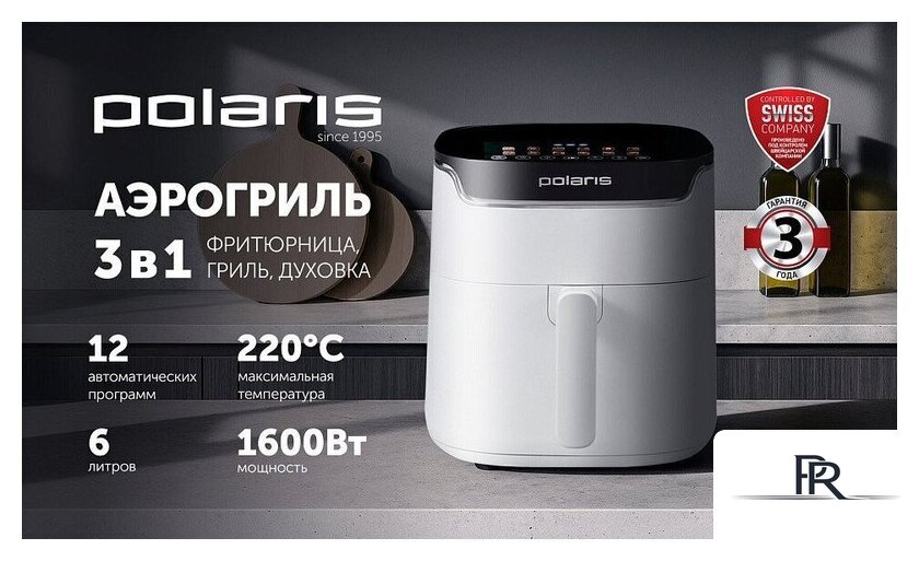 Аэрогриль (аэрофритюрница) Polaris PAF 5502 (белый) - Изображение №16 — Интернет-магазин ПроЗаказ
