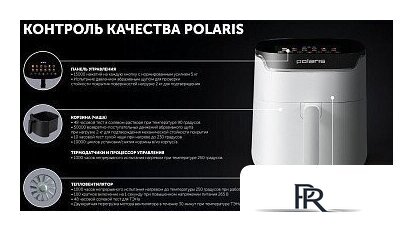 Аэрогриль (аэрофритюрница) Polaris PAF 5502 (белый) - Изображение №26 — Интернет-магазин ПроЗаказ