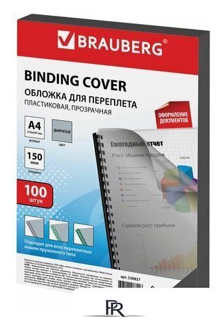 Пластиковая обложка для переплета BRAUBERG A4 150 мкм 100 шт 530827 (прозрачный/дымчатый) - Изображение №1 — Интернет-магазин ПроЗаказ