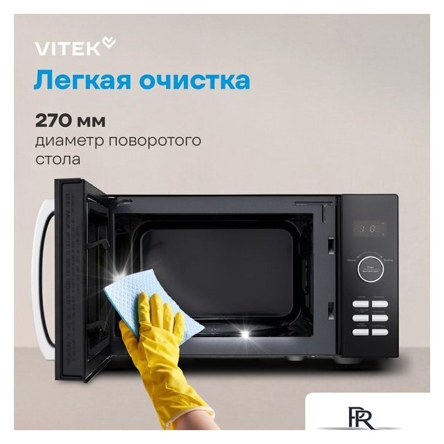 Микроволновая печь Vitek VT-MW1425 - Изображение №9 — Интернет-магазин ПроЗаказ