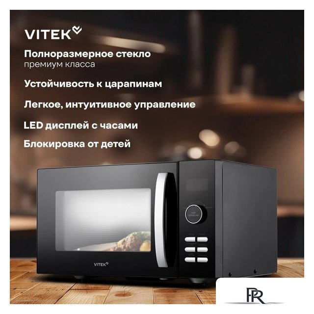 Микроволновая печь Vitek VT-MW1425 - Изображение №7 — Интернет-магазин ПроЗаказ
