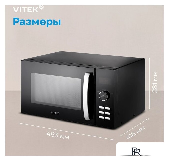 Микроволновая печь Vitek VT-MW1425 - Изображение №10 — Интернет-магазин ПроЗаказ