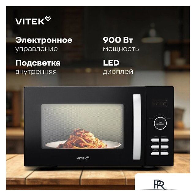 Микроволновая печь Vitek VT-MW1425 - Изображение №6 — Интернет-магазин ПроЗаказ