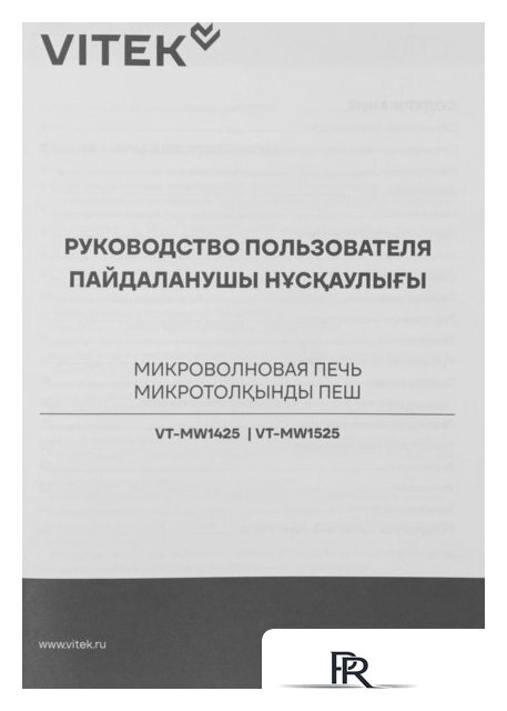 Микроволновая печь Vitek VT-MW1425 - Изображение №3 — Интернет-магазин ПроЗаказ