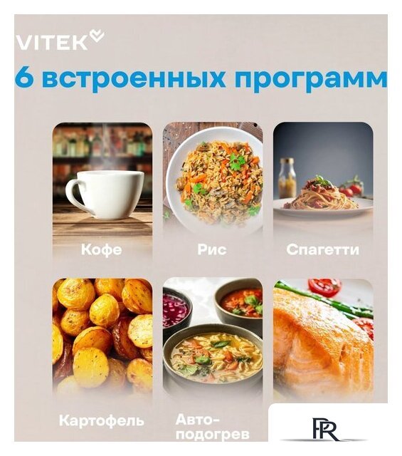 Микроволновая печь Vitek VT-MW1425 - Изображение №12 — Интернет-магазин ПроЗаказ