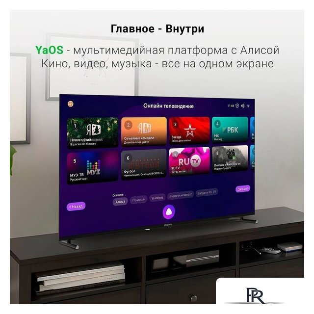 Телевизор Digma DM-LED50UBB33 - Изображение №3 — Интернет-магазин ПроЗаказ