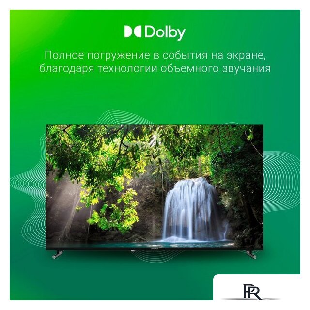 Телевизор Digma DM-LED50UBB33 - Изображение №5 — Интернет-магазин ПроЗаказ