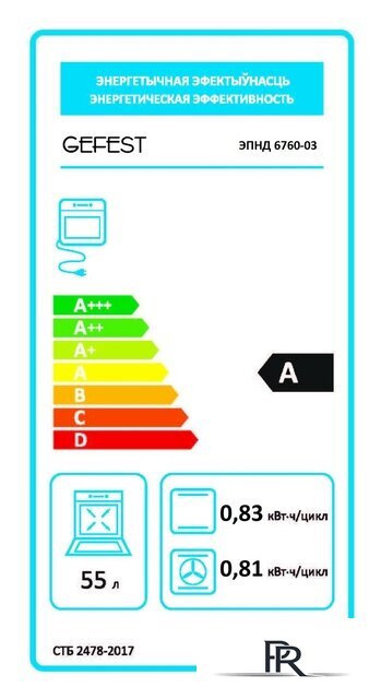 Кухонная плита GEFEST 6760-03 - Изображение №2 — Интернет-магазин ПроЗаказ