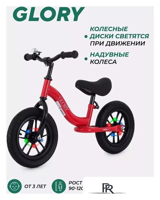Беговел MOWbaby Glory MC002 (красный) - Изображение №7 — Интернет-магазин ПроЗаказ