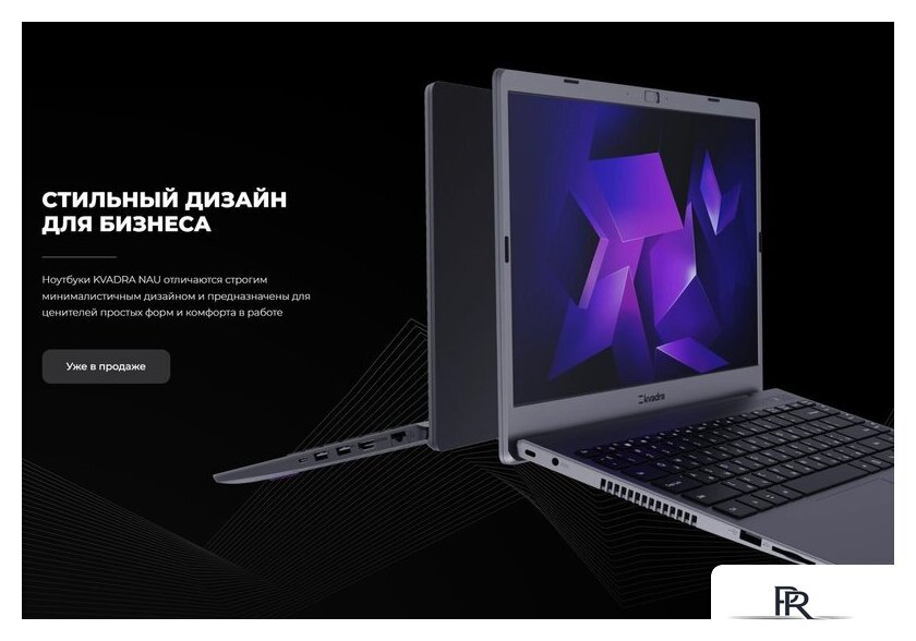 Ноутбук Kvadra Nau LE14U Y22L01P01101R_136B76 - Изображение №6 — Интернет-магазин ПроЗаказ