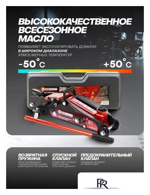 Подкатной домкрат ForceKraft FK-TH22501C(65470) - Изображение №6 — Интернет-магазин ПроЗаказ