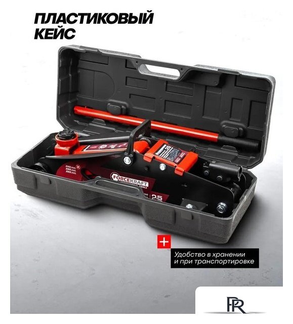 Подкатной домкрат ForceKraft FK-TH22501C(65470) - Изображение №7 — Интернет-магазин ПроЗаказ