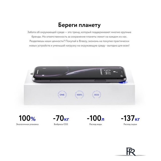 Смартфон Apple iPhone 11 128GB Восстановленный by Breezy, грейд B (черный) - Изображение №12 — Интернет-магазин ПроЗаказ