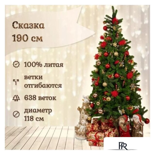 Ель National Tree Company Сказка СК-190 (190 см) - Изображение №2 — Интернет-магазин ПроЗаказ