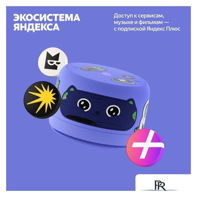 Умная колонка Яндекс Станция Лайт 2 без часов (фиолетовый) - Изображение №10 — Интернет-магазин ПроЗаказ