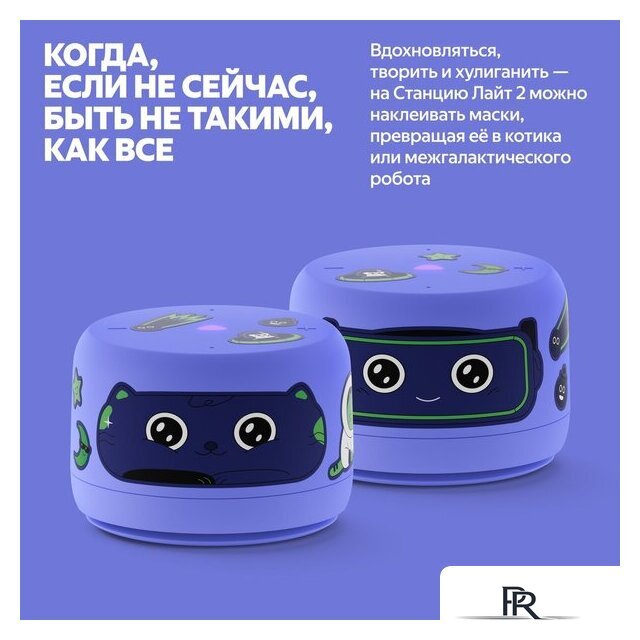 Умная колонка Яндекс Станция Лайт 2 без часов (фиолетовый) - Изображение №5 — Интернет-магазин ПроЗаказ