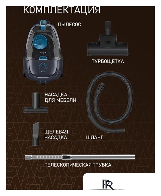 Пылесос Weissgauff WVC-2400 EasyClean G Turbo - Изображение №25 — Интернет-магазин ПроЗаказ