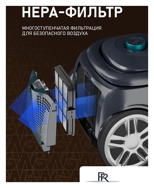 Пылесос Weissgauff WVC-2400 EasyClean G Turbo - Изображение №24 — Интернет-магазин ПроЗаказ