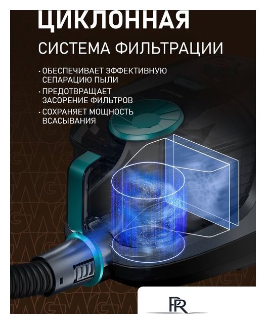 Пылесос Weissgauff WVC-2400 EasyClean G Turbo - Изображение №14 — Интернет-магазин ПроЗаказ