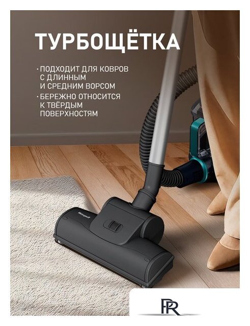 Пылесос Weissgauff WVC-2400 EasyClean G Turbo - Изображение №21 — Интернет-магазин ПроЗаказ