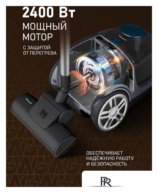 Пылесос Weissgauff WVC-2400 EasyClean G Turbo - Изображение №17 — Интернет-магазин ПроЗаказ