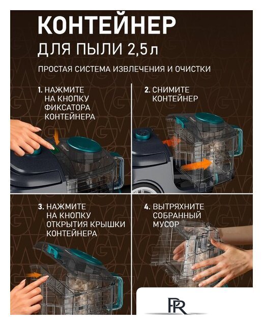Пылесос Weissgauff WVC-2400 EasyClean G Turbo - Изображение №20 — Интернет-магазин ПроЗаказ