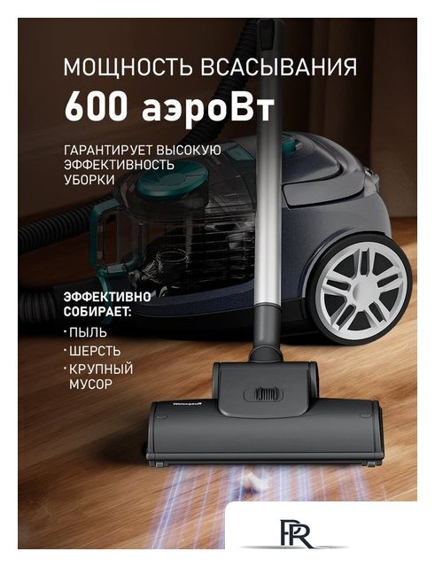Пылесос Weissgauff WVC-2400 EasyClean G Turbo - Изображение №16 — Интернет-магазин ПроЗаказ