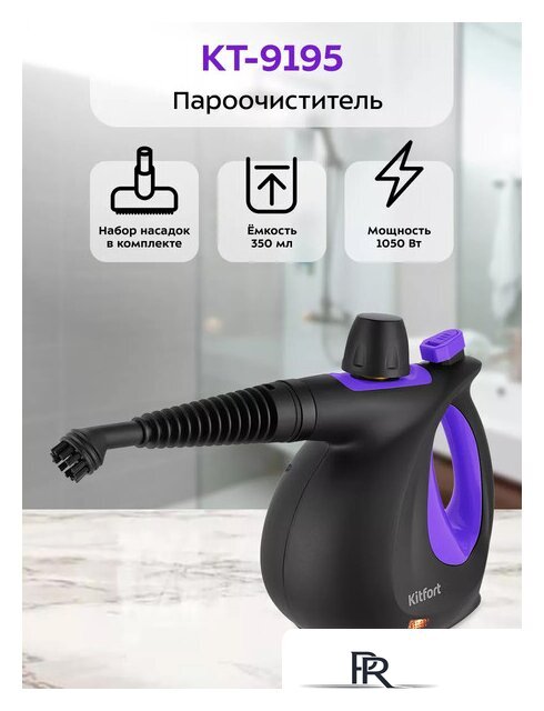 Пароочиститель Kitfort KT-9195 - Изображение №1 — Интернет-магазин ПроЗаказ
