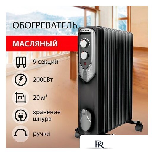 Масляный радиатор Sonnen DFN-09BL - Изображение №1 — Интернет-магазин ПроЗаказ