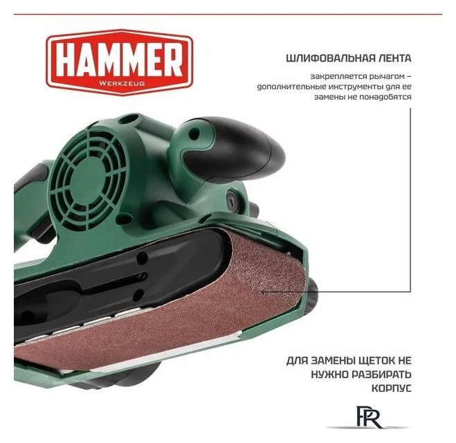 Ленточная шлифмашина Hammer LSM900E - Изображение №3 — Интернет-магазин ПроЗаказ