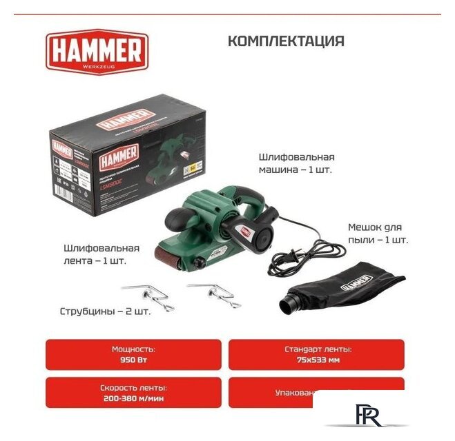 Ленточная шлифмашина Hammer LSM900E - Изображение №6 — Интернет-магазин ПроЗаказ