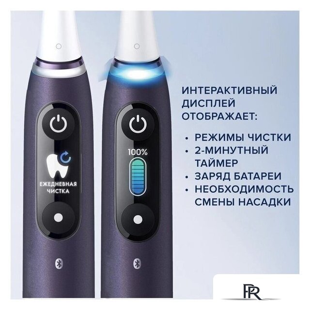 Электрическая зубная щетка Oral-B iO 8 (черный, с футляром, 1 насадка) - Изображение №8 — Интернет-магазин ПроЗаказ