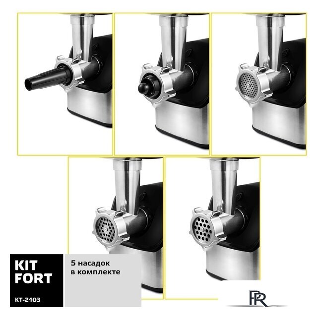Мясорубка Kitfort KT-2103 - Изображение №5 — Интернет-магазин ПроЗаказ