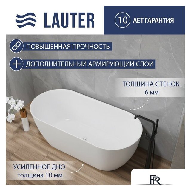 Ванна Lauter 21009 (отдельностоящая) - Изображение №1 — Интернет-магазин ПроЗаказ